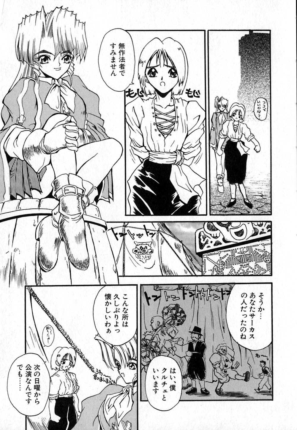 [きねま天戈] 白百合銃士隊