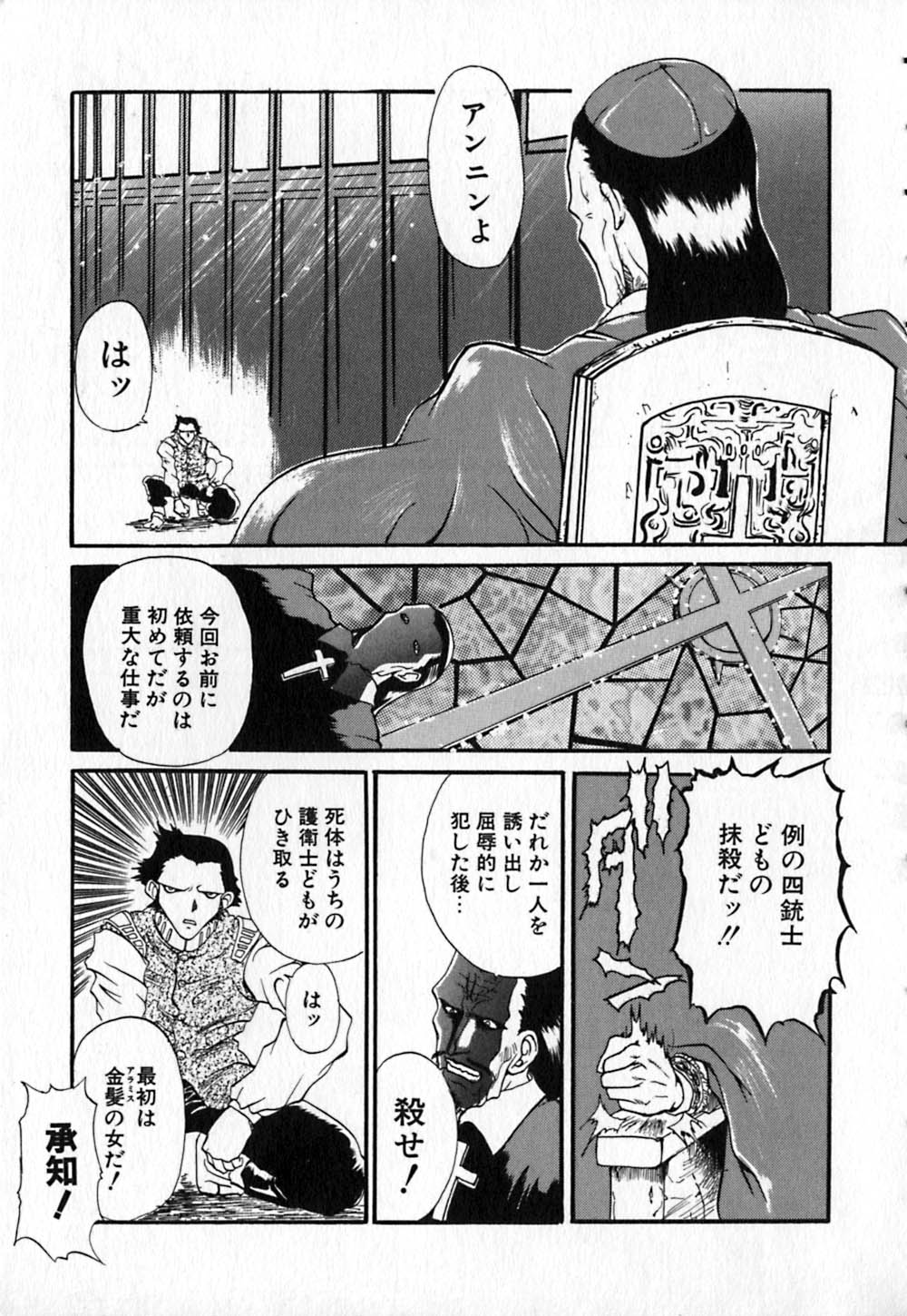 [きねま天戈] 白百合銃士隊