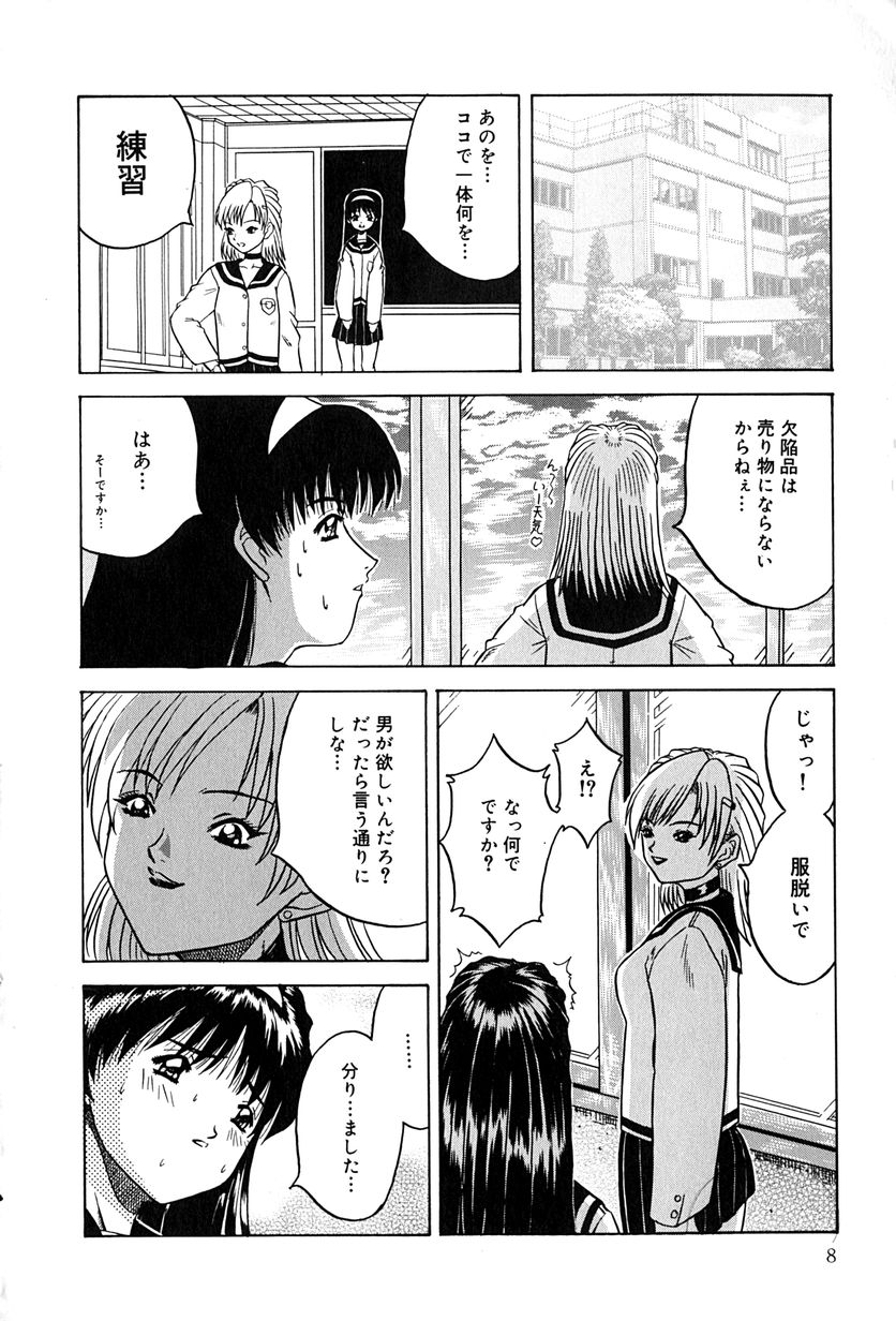 [きりしましろー] 性者の行進