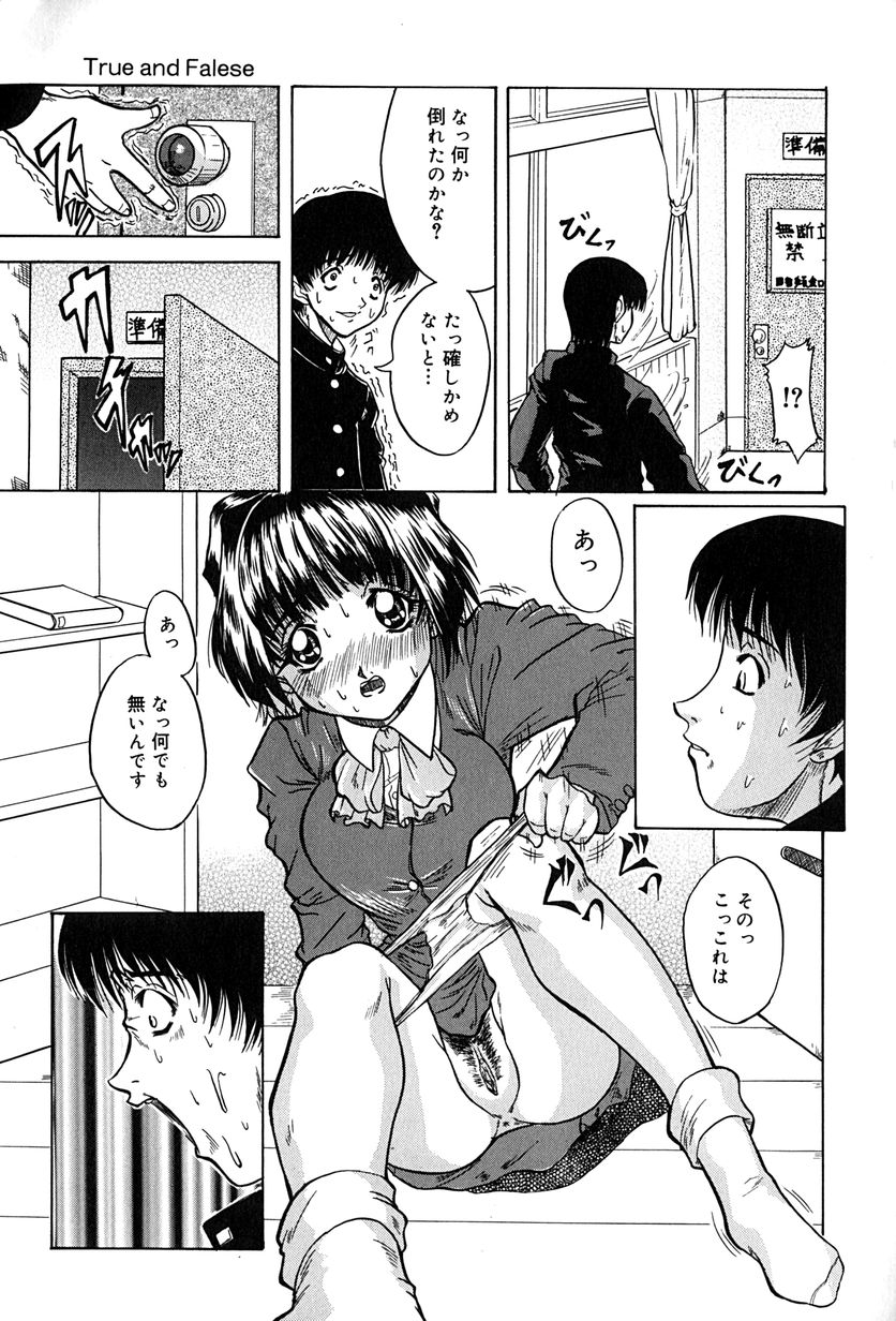 [きりしましろー] 性者の行進