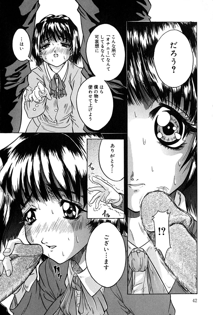 [きりしましろー] 性者の行進