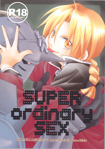 [破戒領域 (安原行)] SUPER ordinary SEX (鋼の錬金術師)