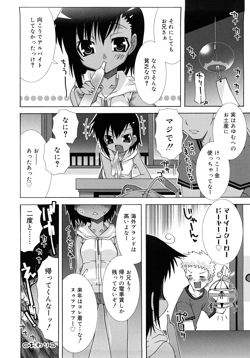 [無道叡智] すくーるこんぷれっくす