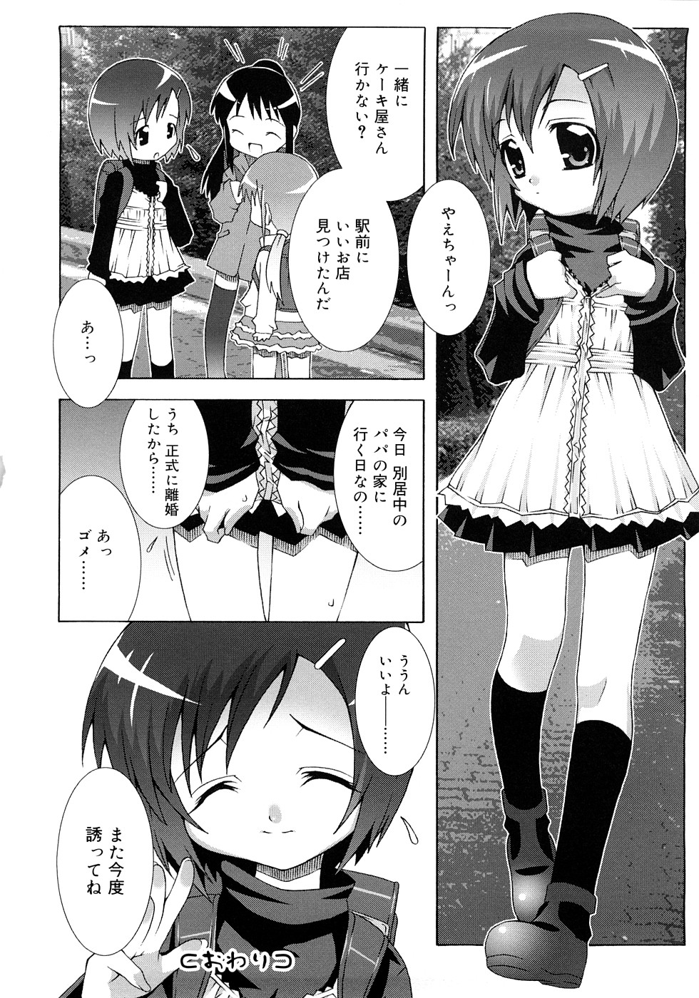 [無道叡智] すくーるこんぷれっくす