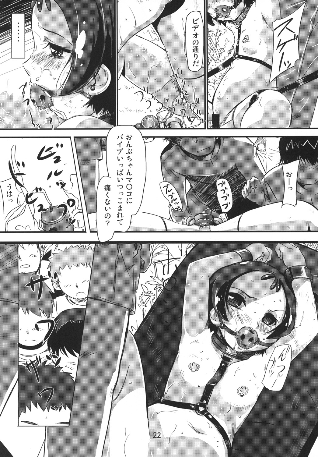 [R糖 (demag)] おんぷづくし9 (おジャ魔女どれみ) [DL版]