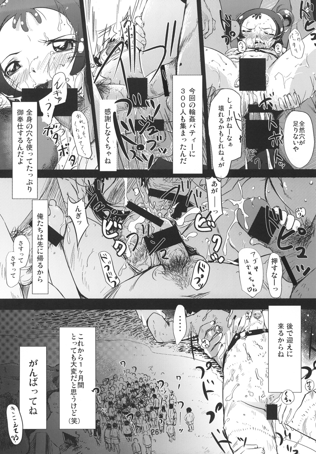 [R糖 (demag)] おんぷづくし9 (おジャ魔女どれみ) [DL版]