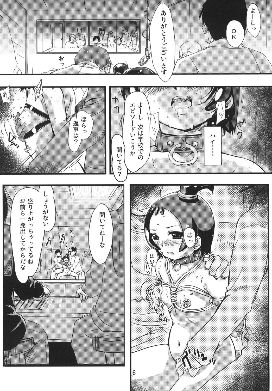 [R糖 (demag)] おんぷづくし9 (おジャ魔女どれみ) [DL版]