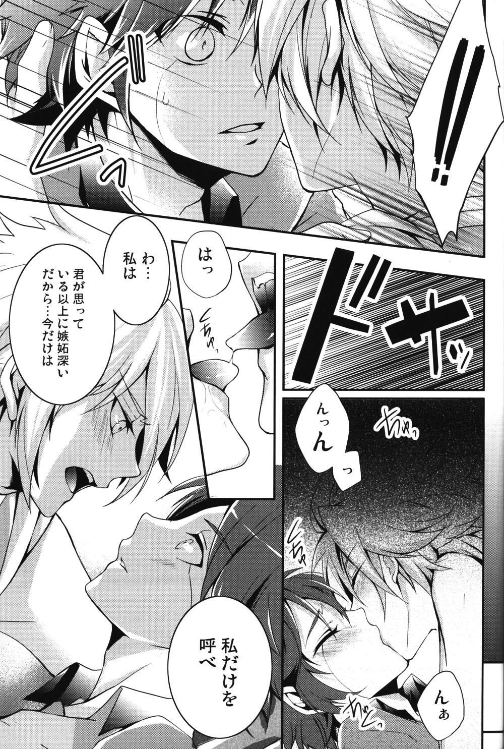 (C80) [iris (イド)] はじめのいーっぽ (イナズマイレブン)