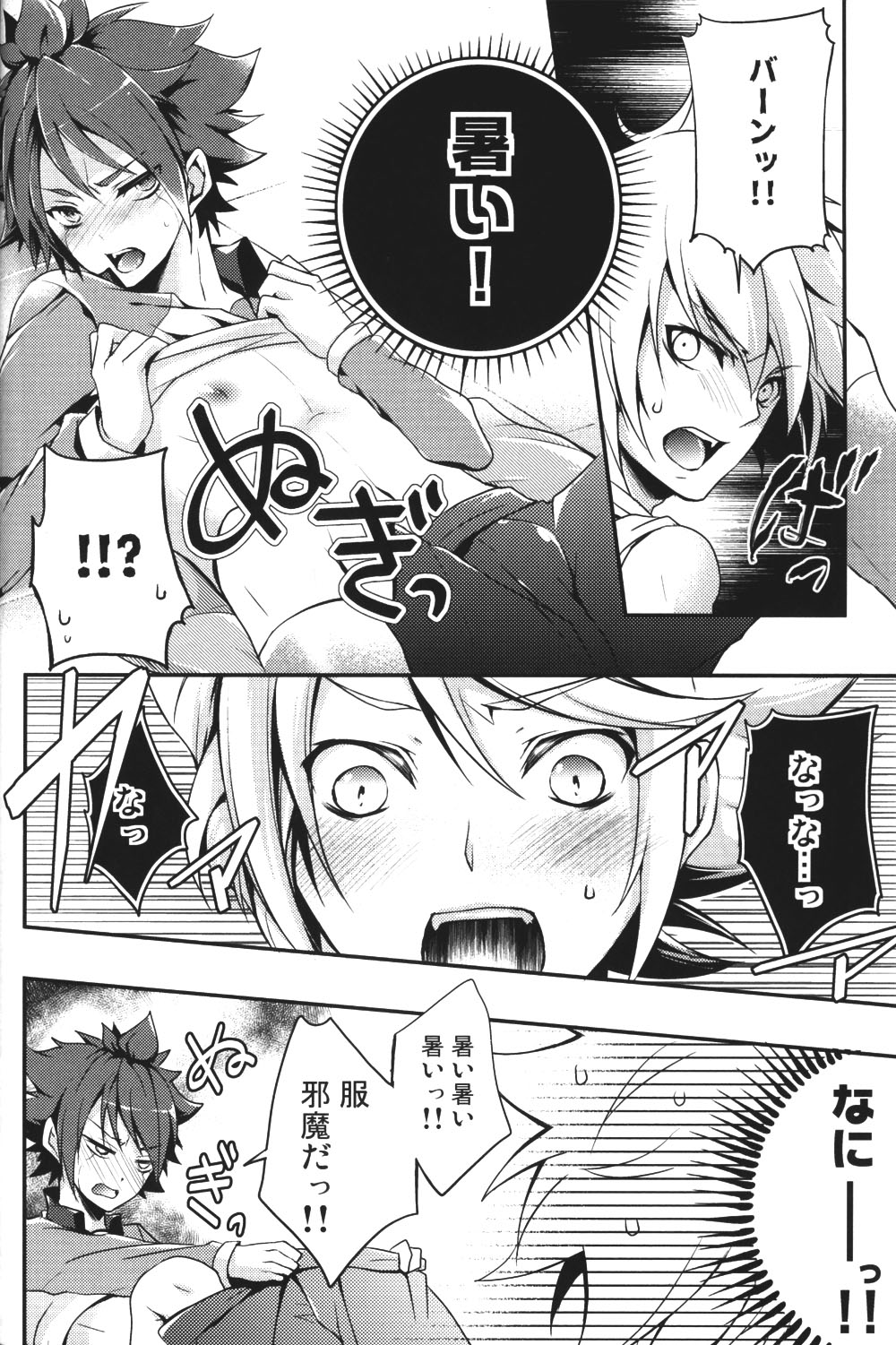 (C80) [iris (イド)] はじめのいーっぽ (イナズマイレブン)