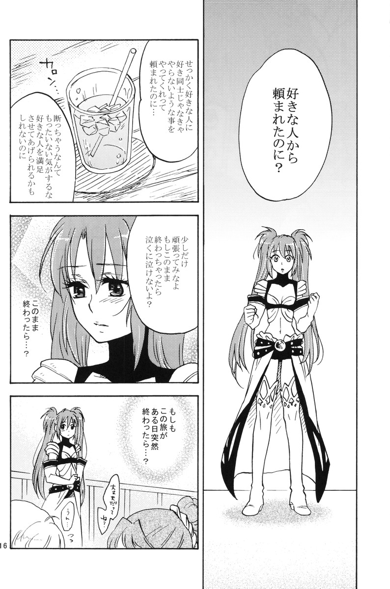 (C80) [smile-cafe. (ねこじゃらし)] ラブポーション! (テイルズオブデスティニー2)