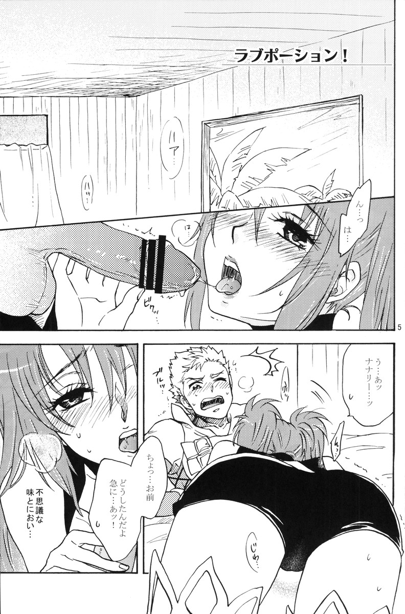 (C80) [smile-cafe. (ねこじゃらし)] ラブポーション! (テイルズオブデスティニー2)