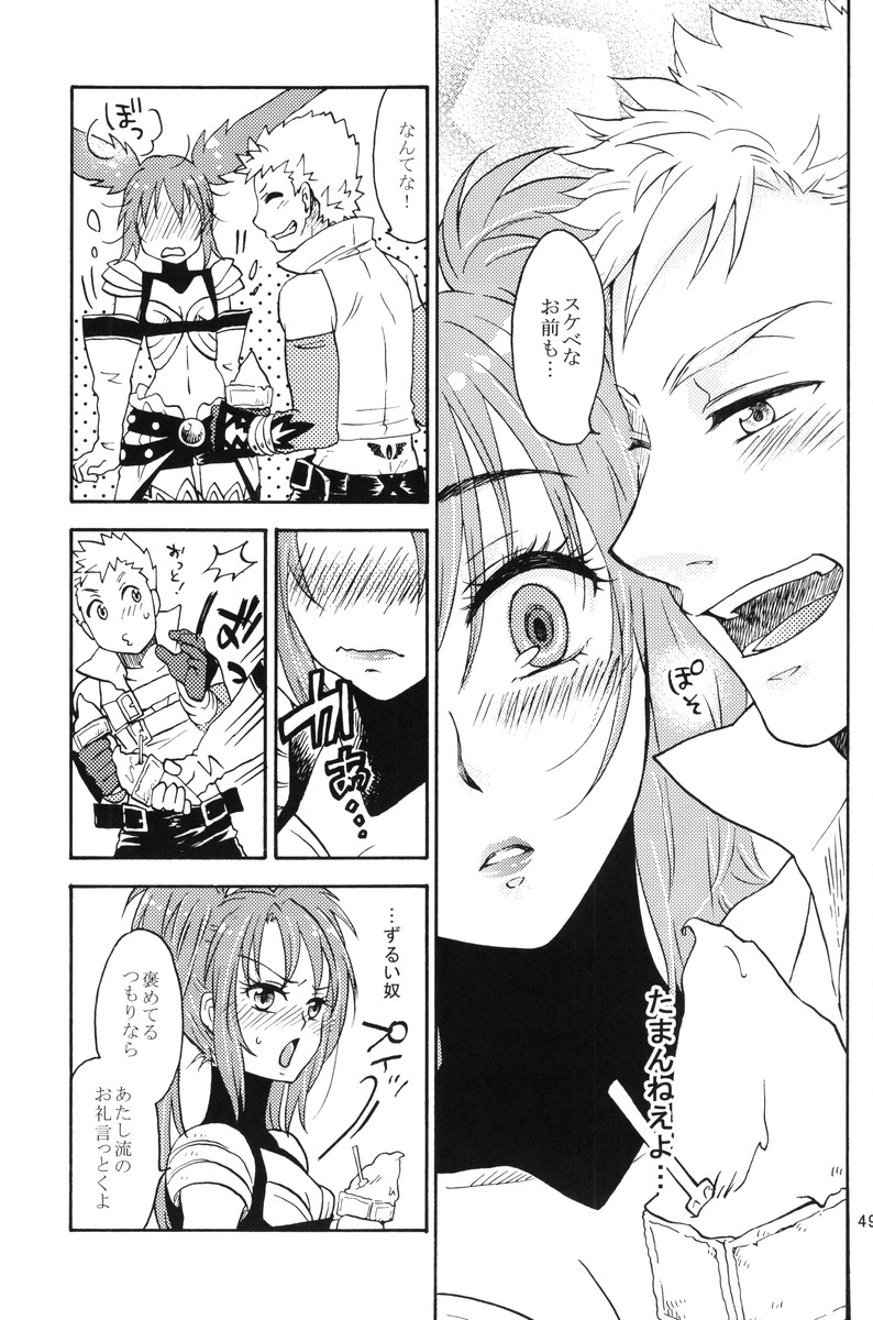 (C80) [smile-cafe. (ねこじゃらし)] ラブポーション! (テイルズオブデスティニー2)