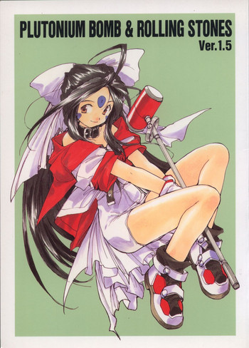 (C58) [PEACE MAKER (E=MC2)] PLUTONIUM BOMB & ROLLING STONES Ver.1.5 (ああっ女神さまっ)