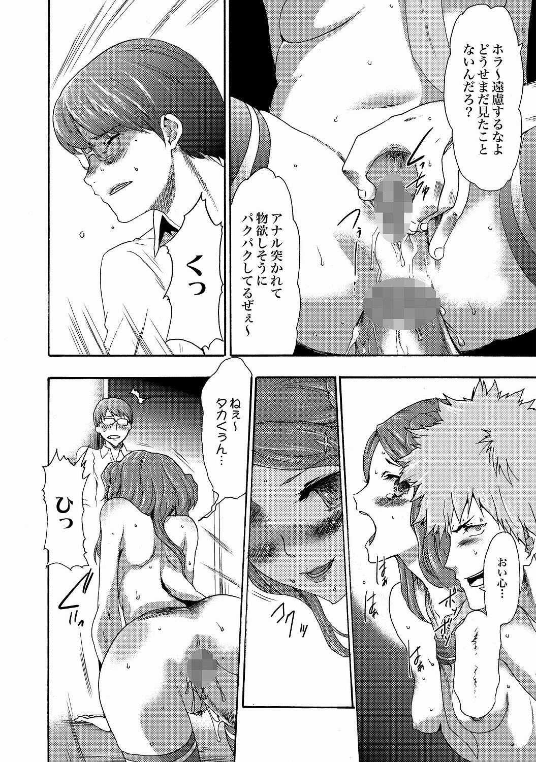 COMIC XO 絶！ Vol.20 [DL版]