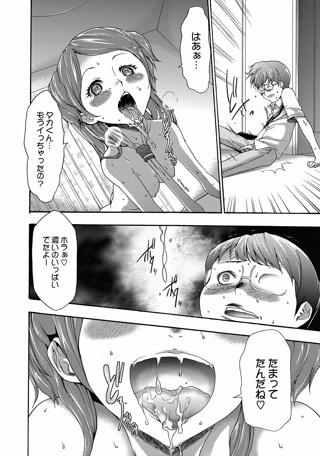 COMIC XO 絶！ Vol.20 [DL版]