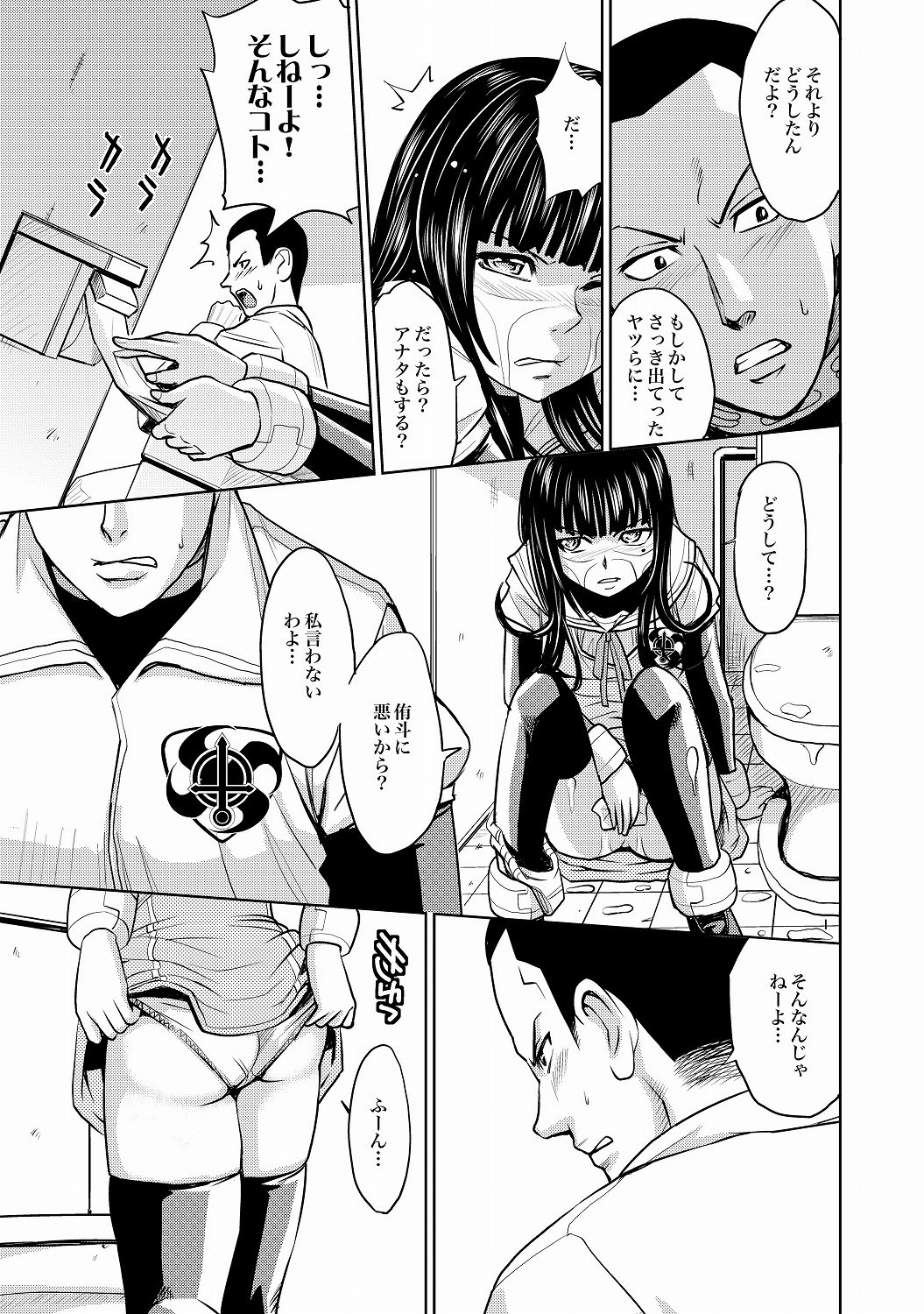COMIC XO 絶！ Vol.20 [DL版]