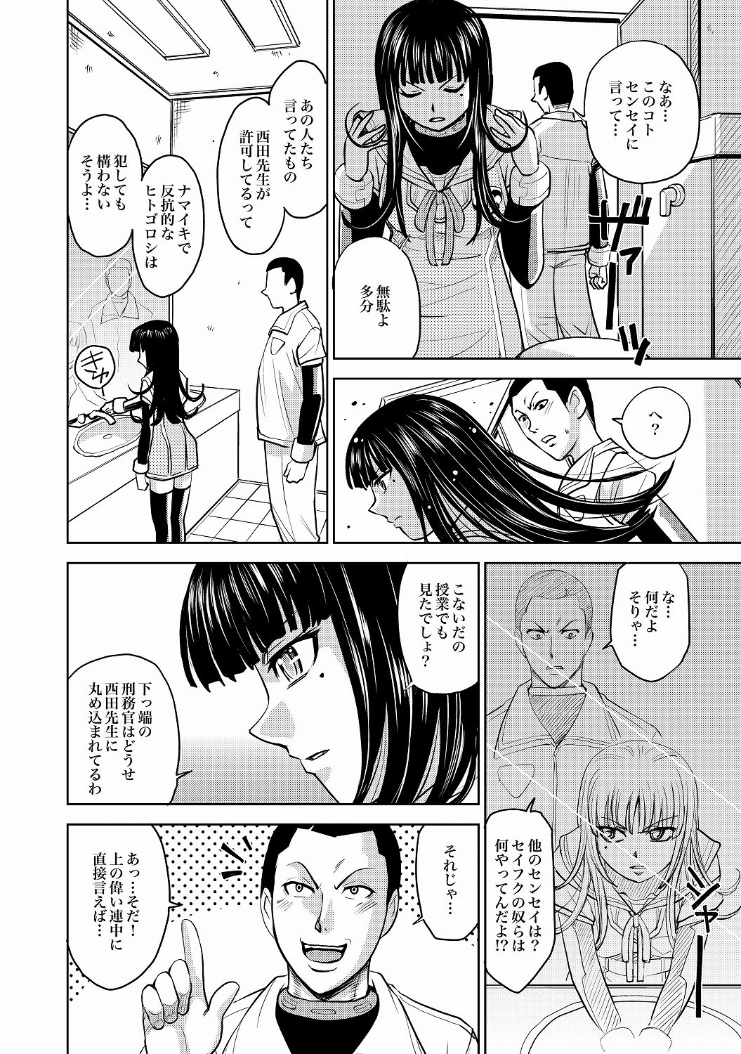 COMIC XO 絶！ Vol.20 [DL版]