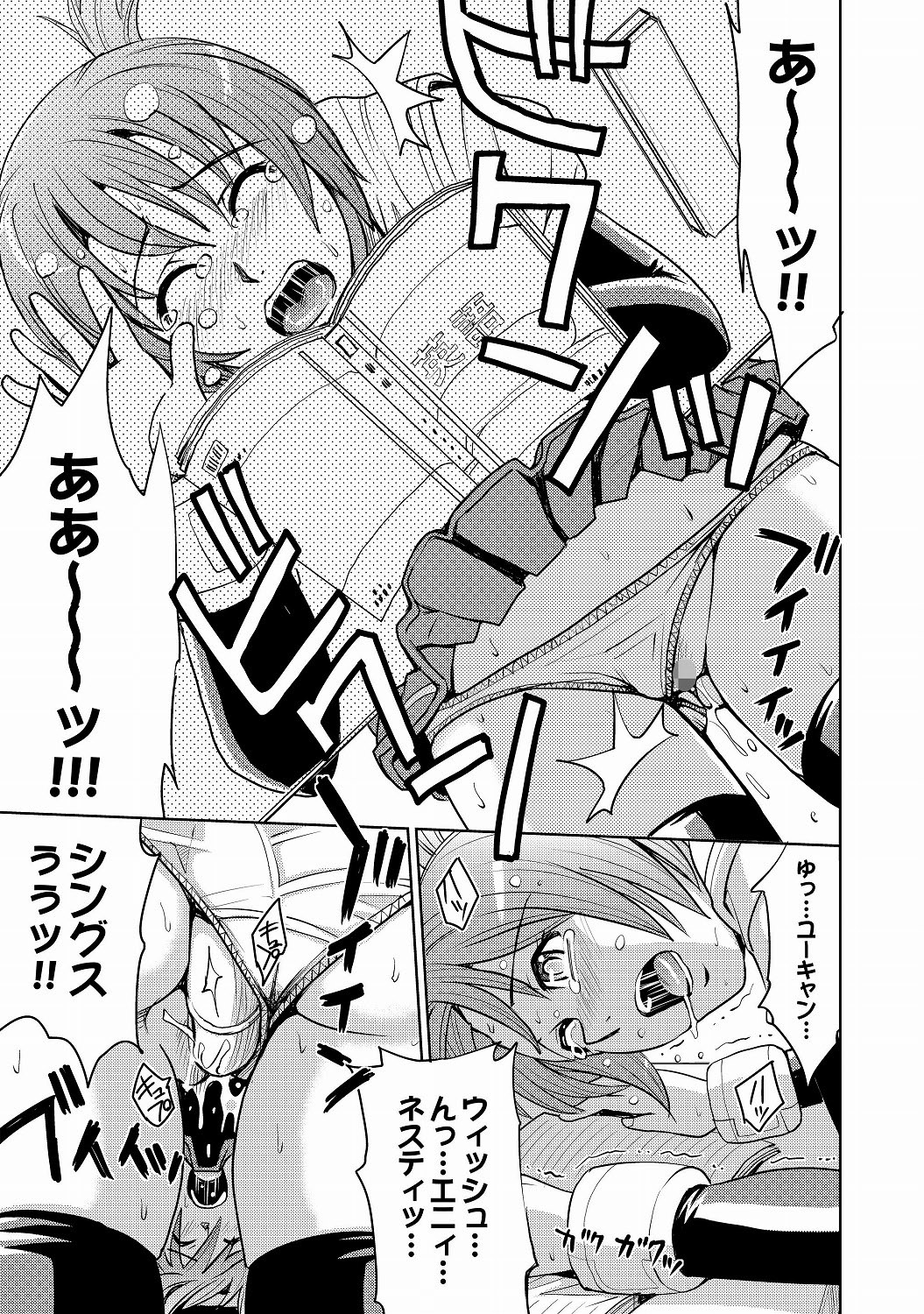 COMIC XO 絶！ Vol.20 [DL版]