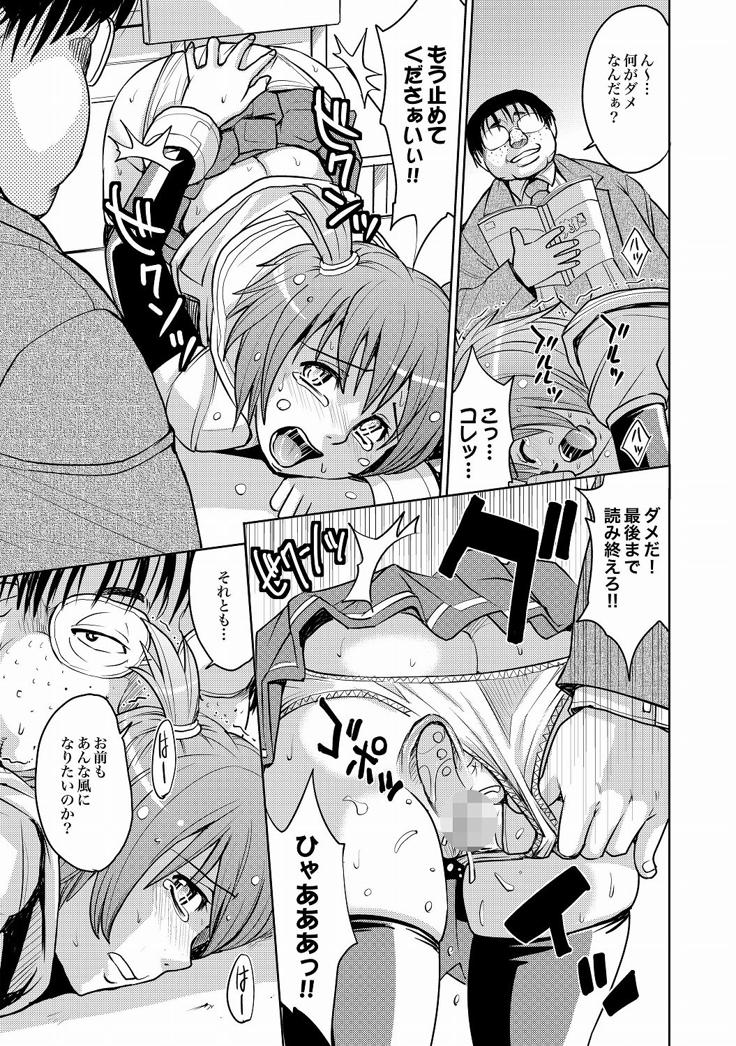 COMIC XO 絶！ Vol.20 [DL版]