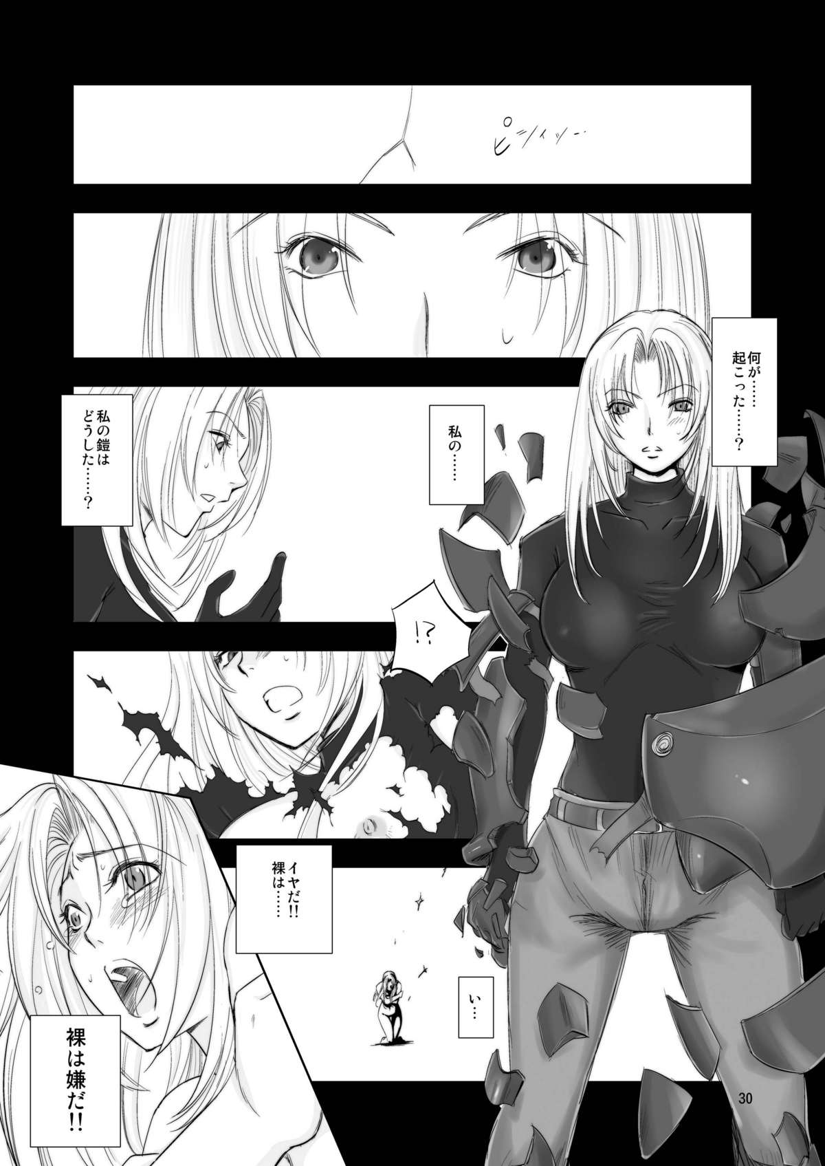 (C80) [池袋DPC] The Eleanor's Elegy P09-13