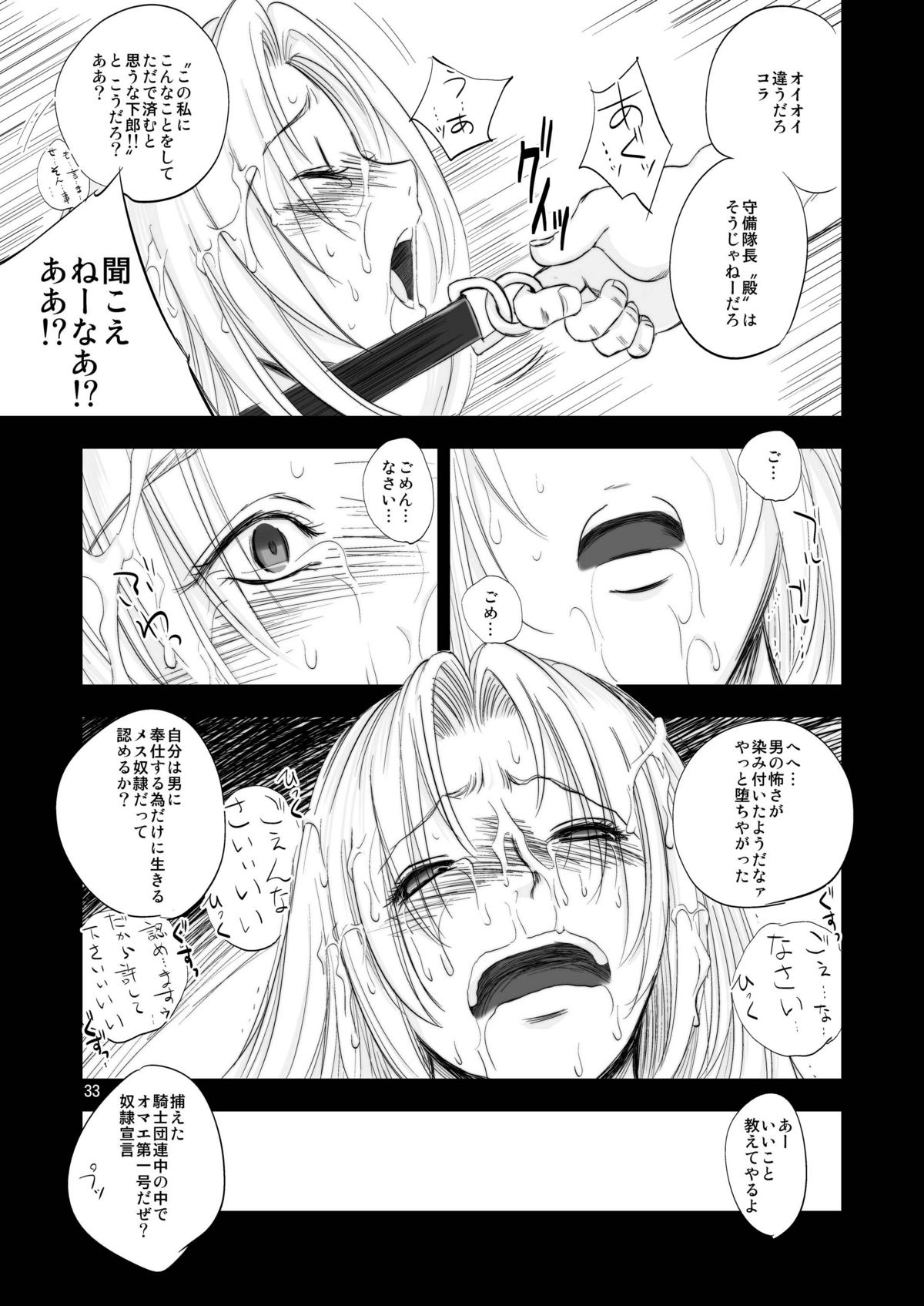 (C80) [池袋DPC] The Eleanor's Elegy P09-13