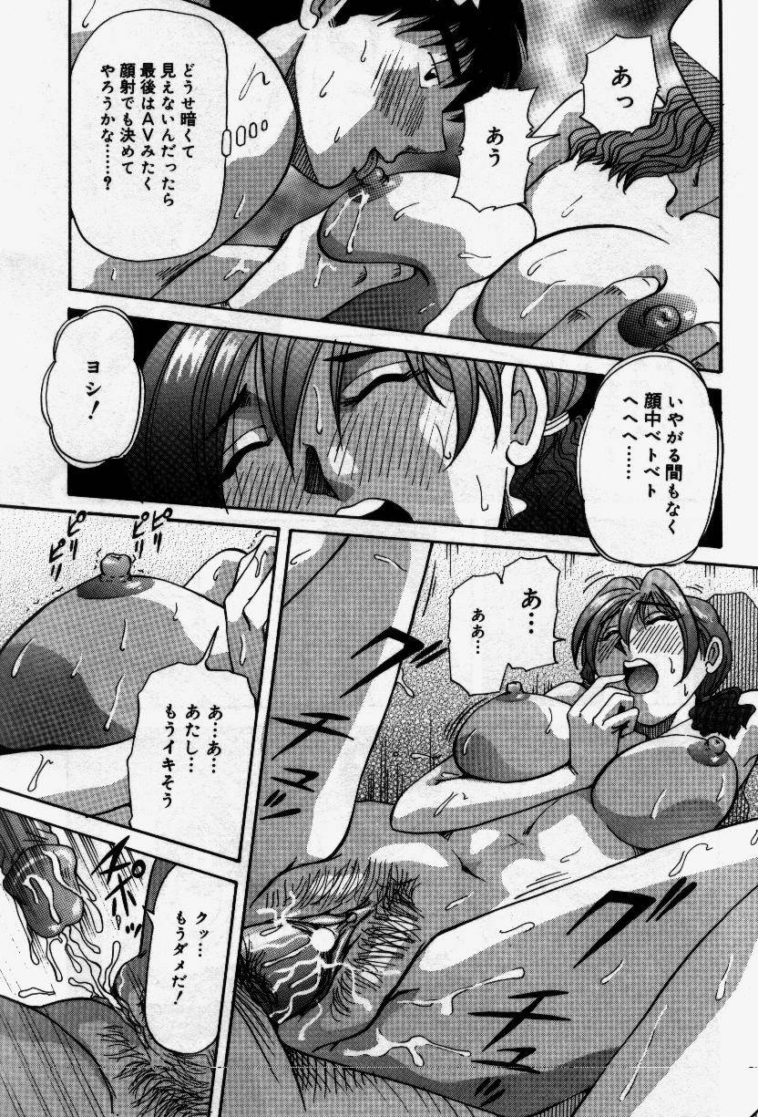 [雪見野ユキオ] セナカニシセン