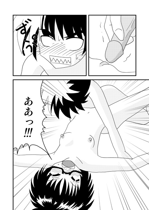 【タカザワメグム（タカザワ）】はじめての○おく○（はじめてのく）