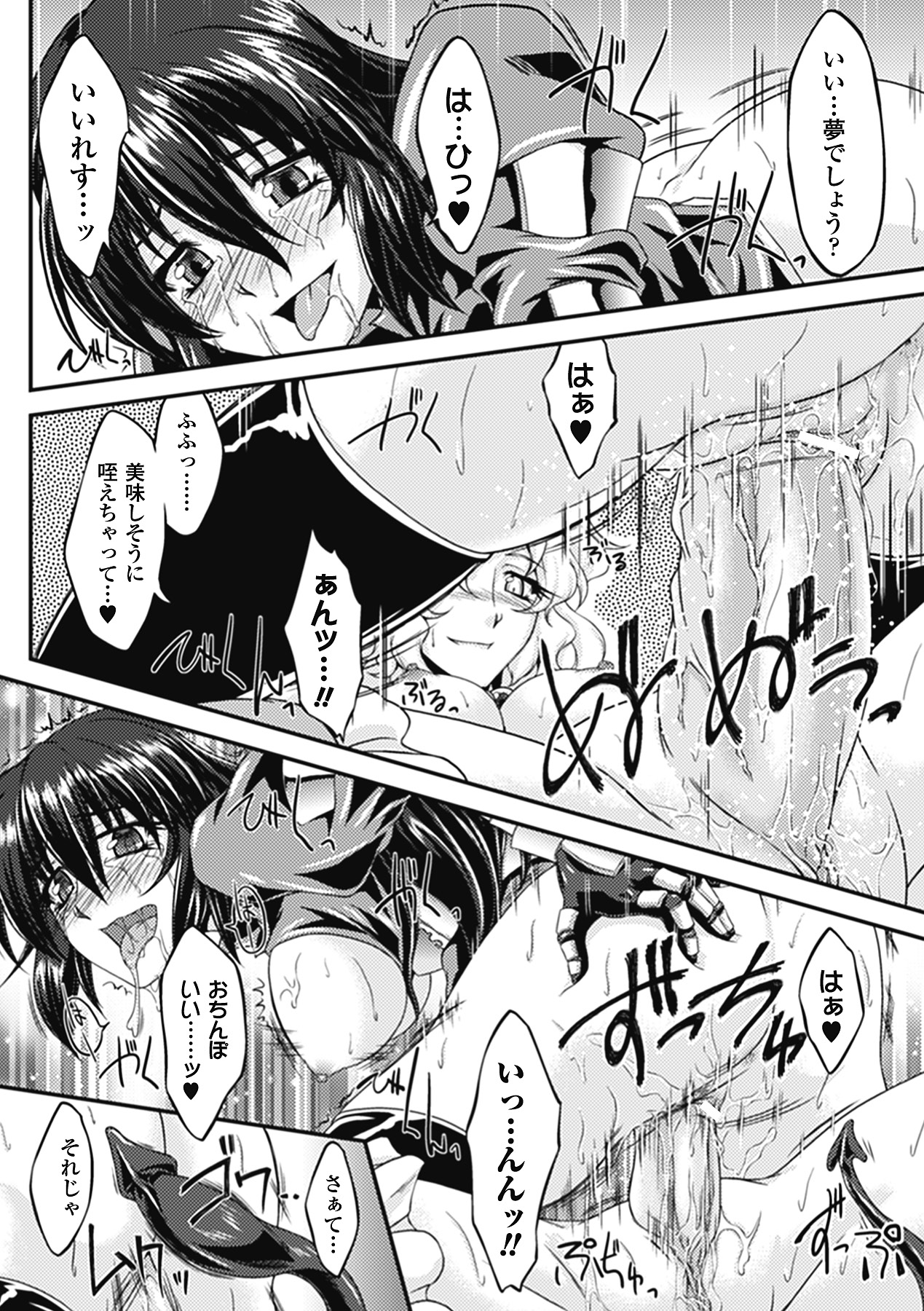 [アンソロジー] メガミクライシス1 [DL版]