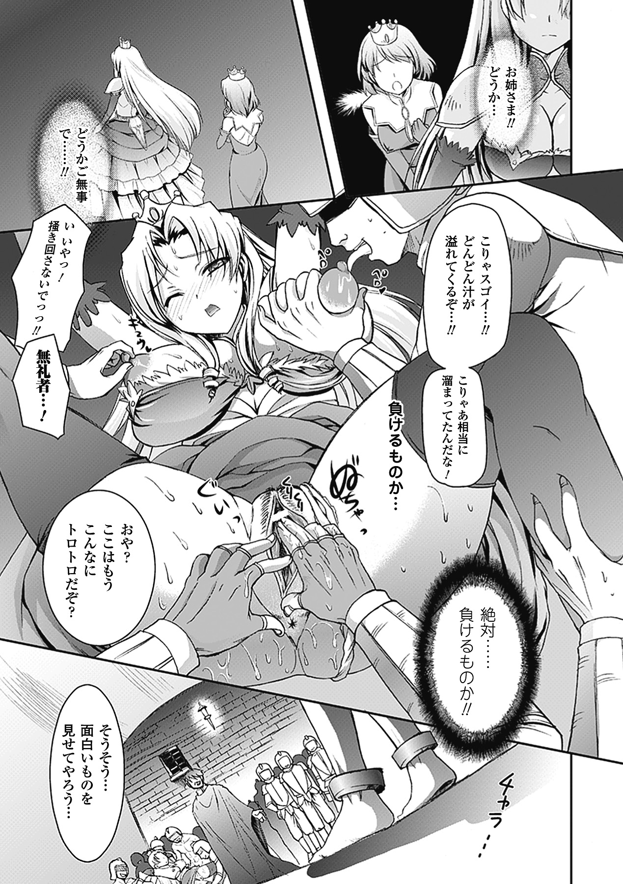 [アンソロジー] メガミクライシス1 [DL版]