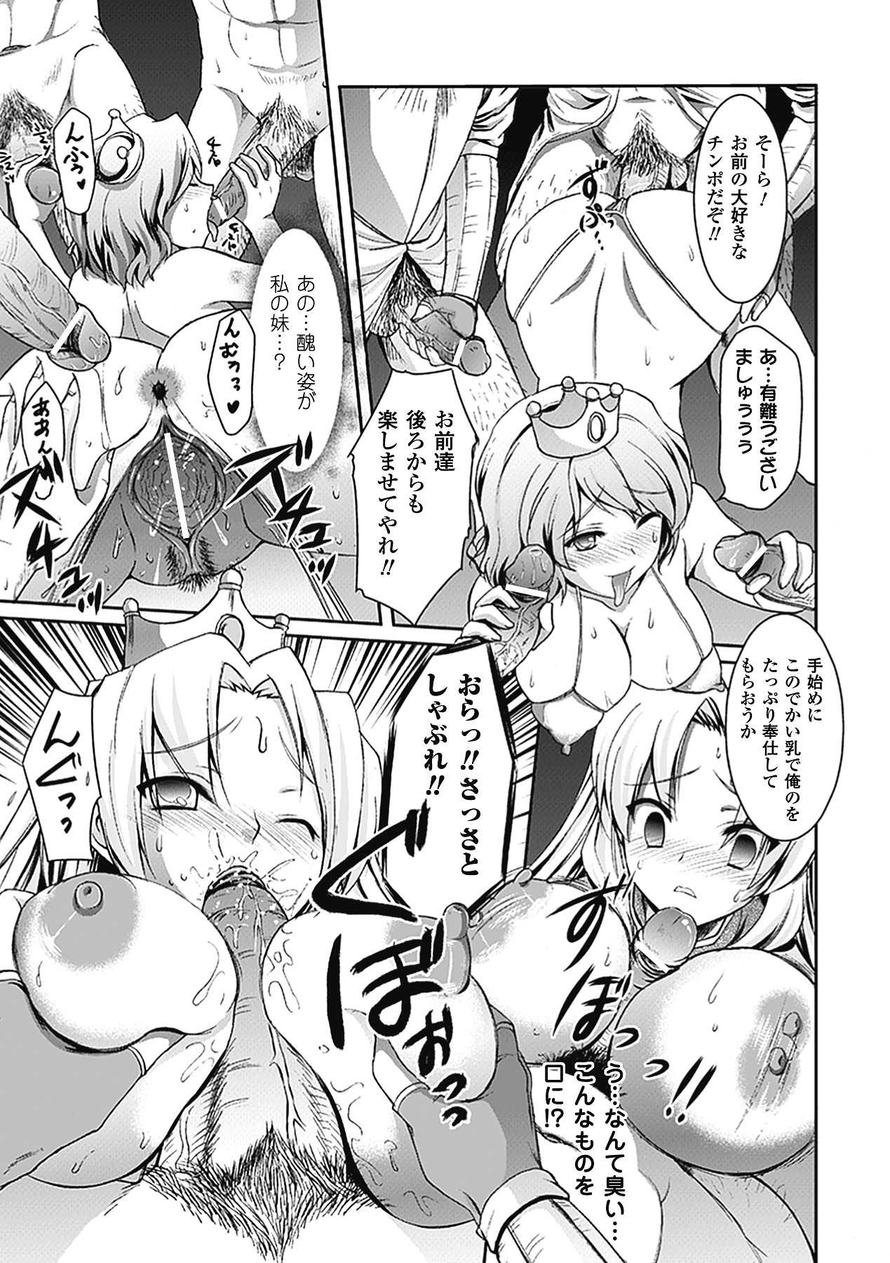 [アンソロジー] メガミクライシス1 [DL版]