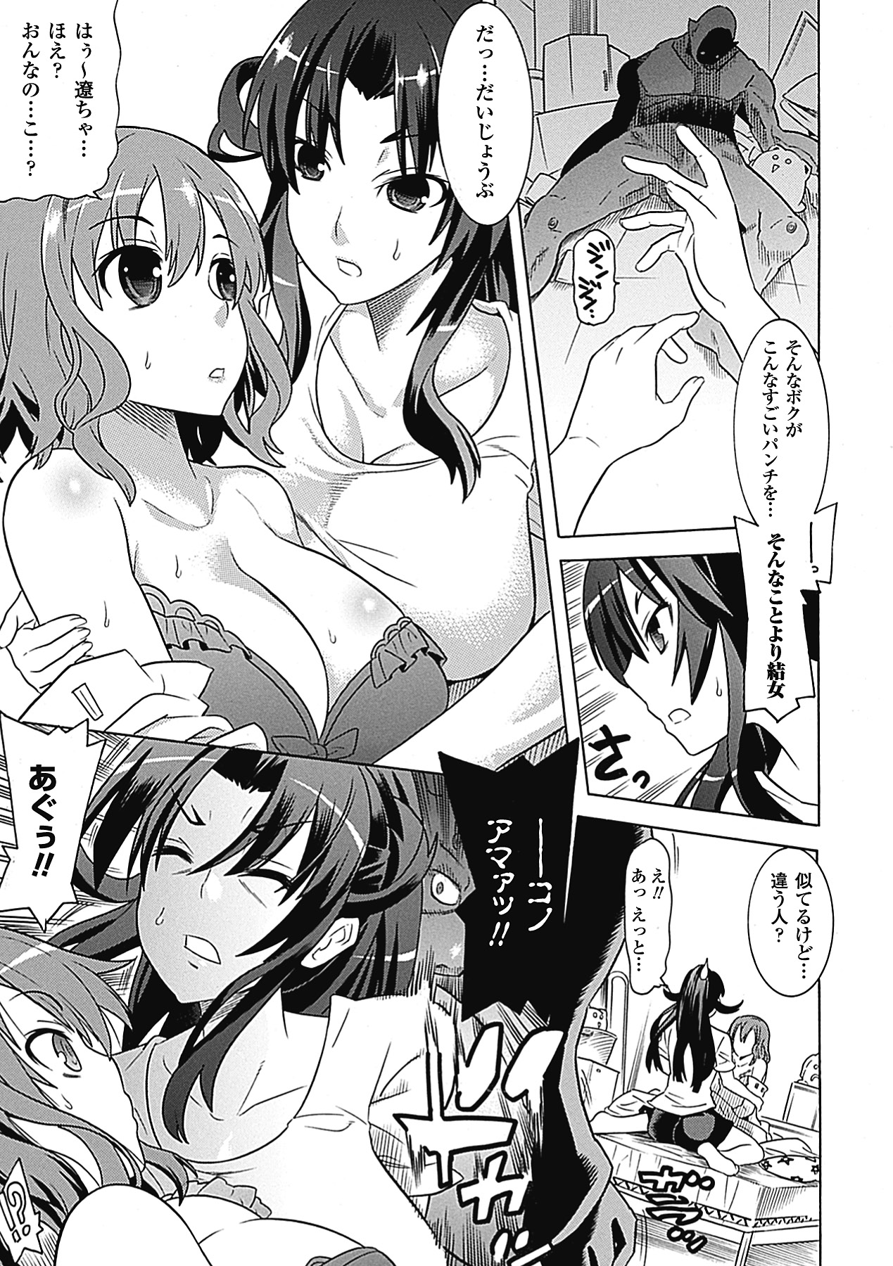 [アンソロジー] メガミクライシス1 [DL版]