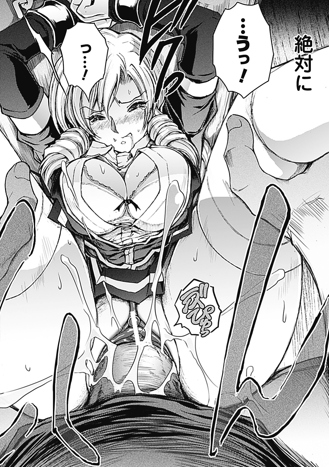 [アンソロジー] メガミクライシス1 [DL版]