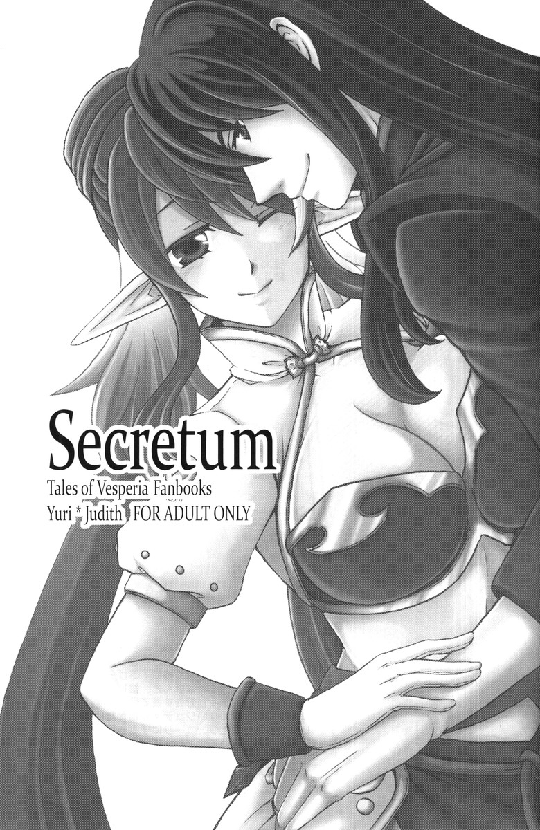 (C80) [カタクチイワシ (浅樹ゆきあ)] Secretum (テイルズオブヴェスペリア) [英訳]