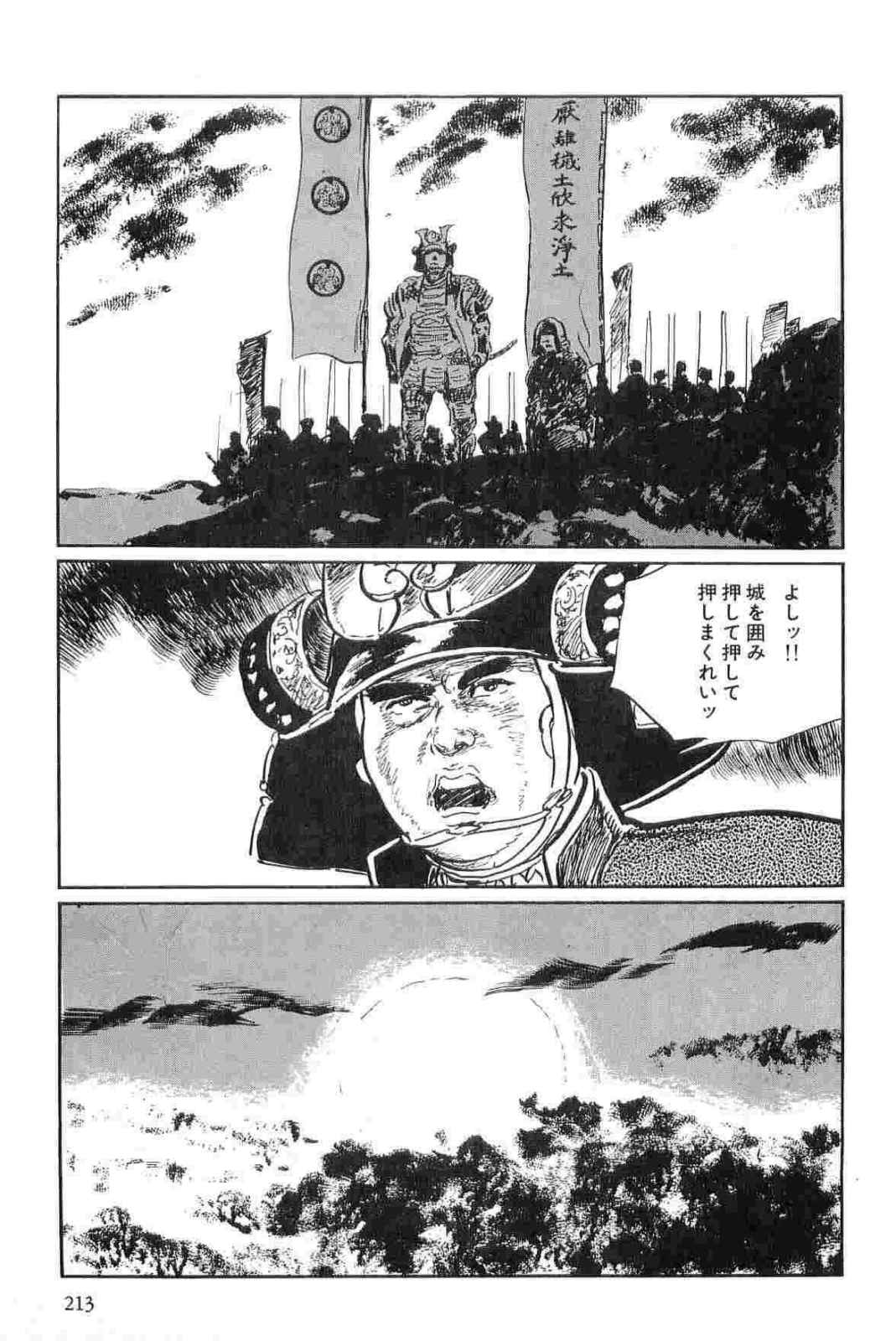 [小池一夫, 小島剛夕] 半蔵の門 第15巻