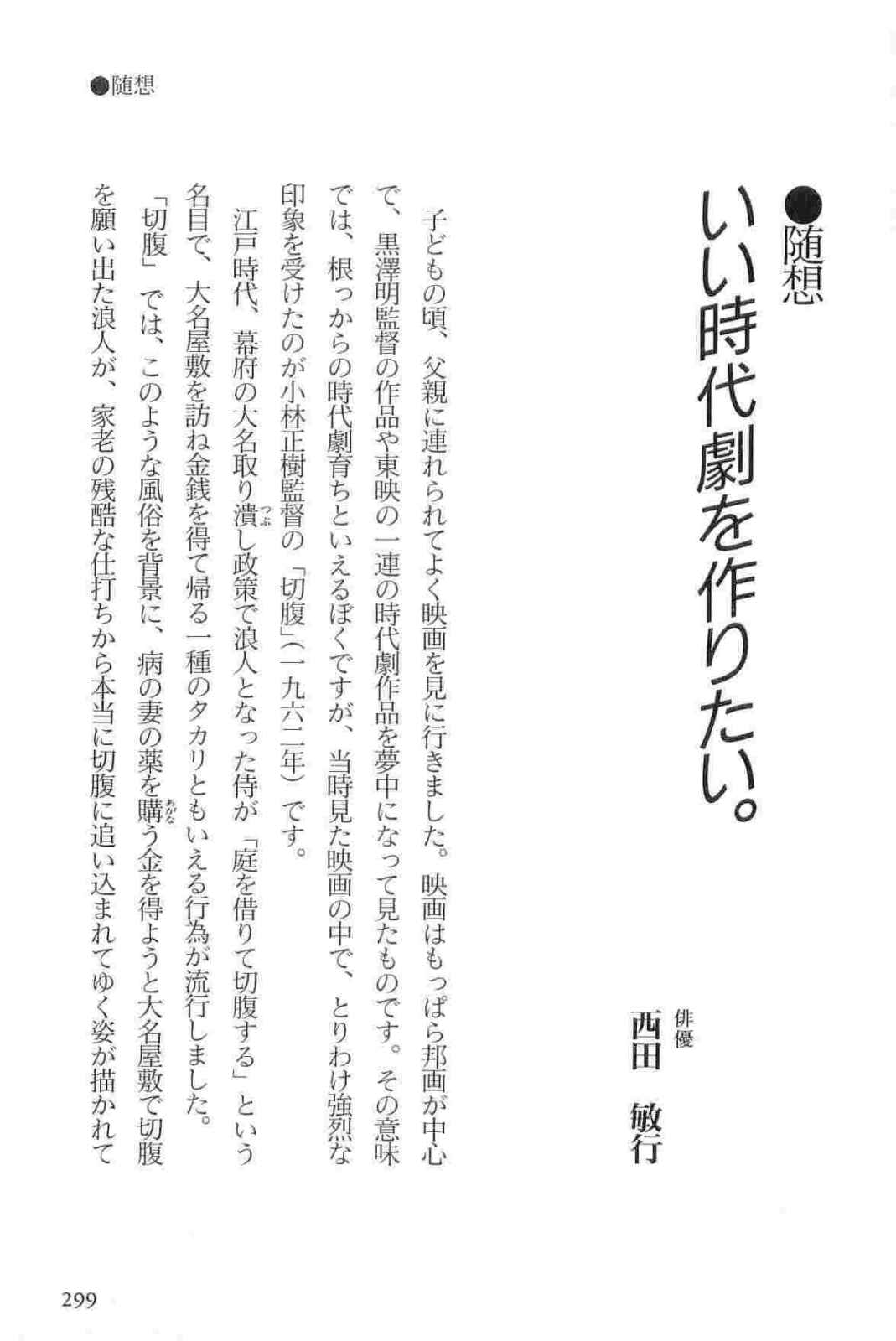 [小池一夫, 小島剛夕] 半蔵の門 第15巻