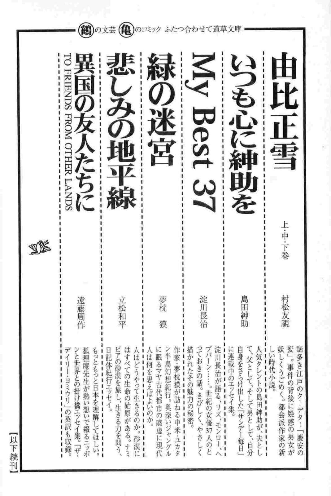 [小池一夫, 小島剛夕] 半蔵の門 第15巻