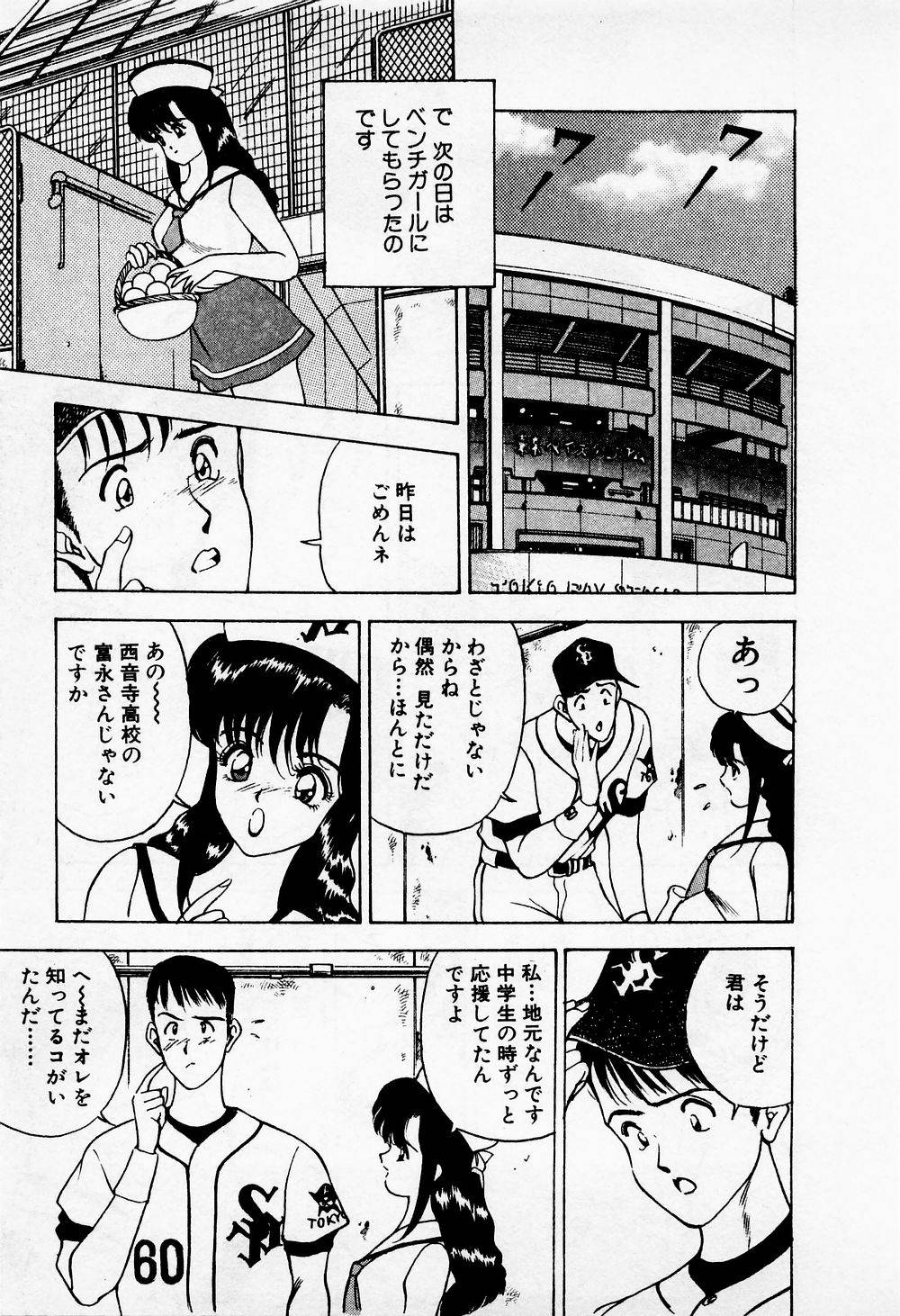 [AKIRA] まみこのトリップ・パラダイス 1