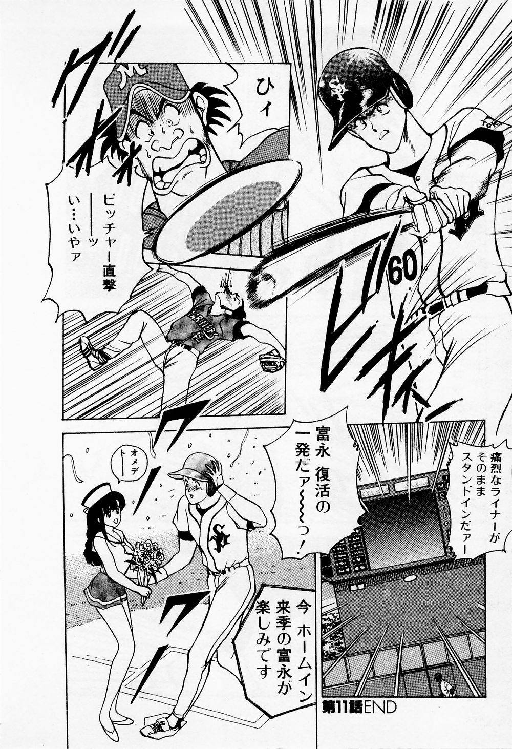 [AKIRA] まみこのトリップ・パラダイス 1