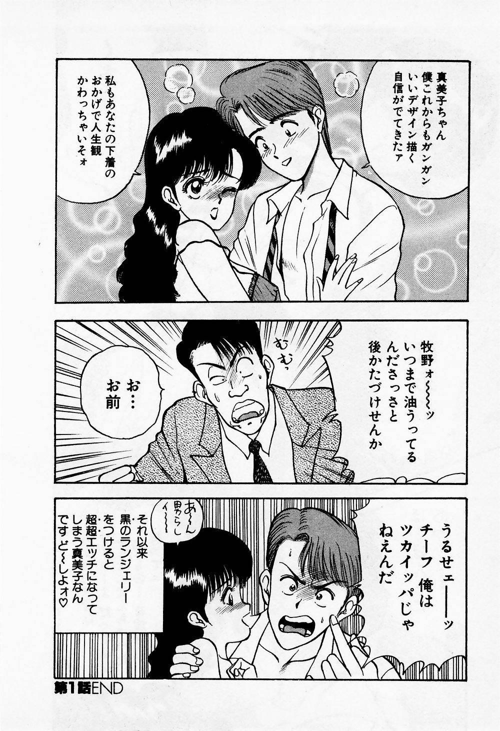 [AKIRA] まみこのトリップ・パラダイス 1