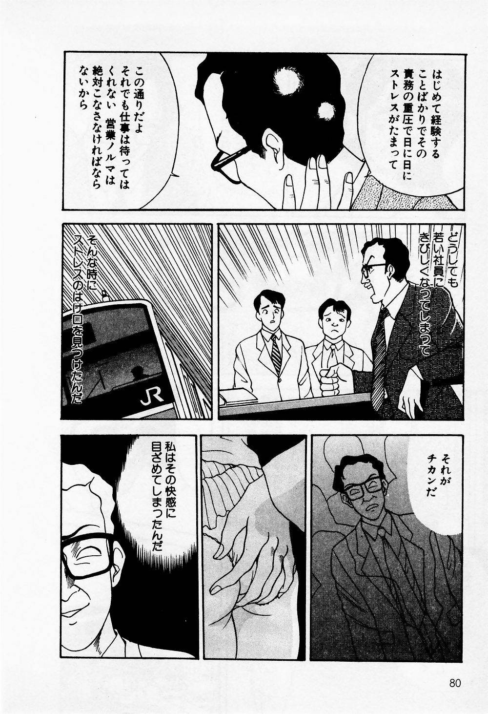 [AKIRA] まみこのトリップ・パラダイス 1