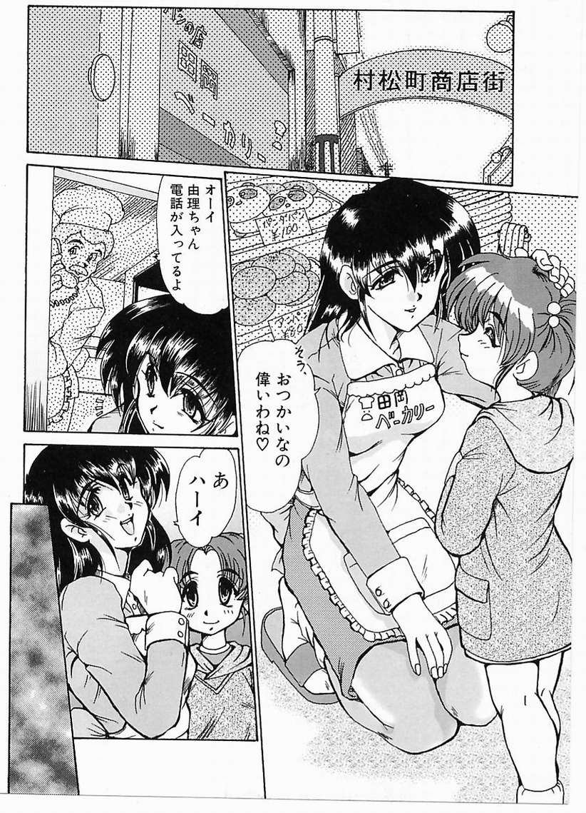 [深田拓士] 絶望の闇の中で・・・