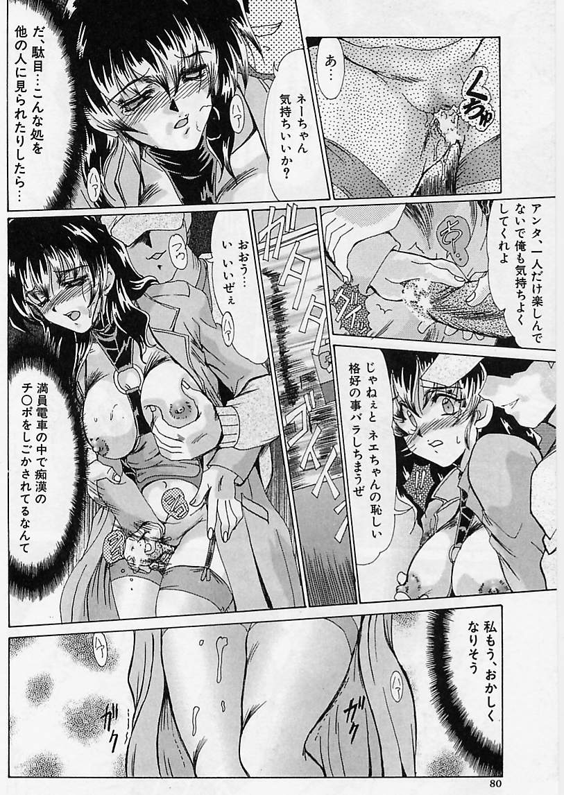 [深田拓士] 絶望の闇の中で・・・