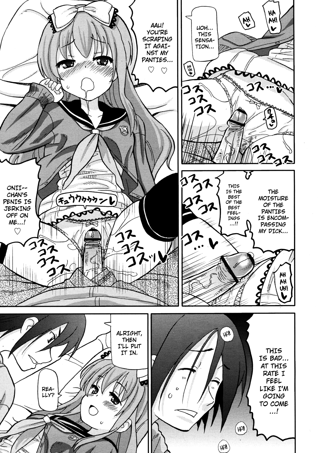 [ホーミング] 妹ぱんつを味わう最高の方法 (COMIC RiN 2011年11月号) [英訳]