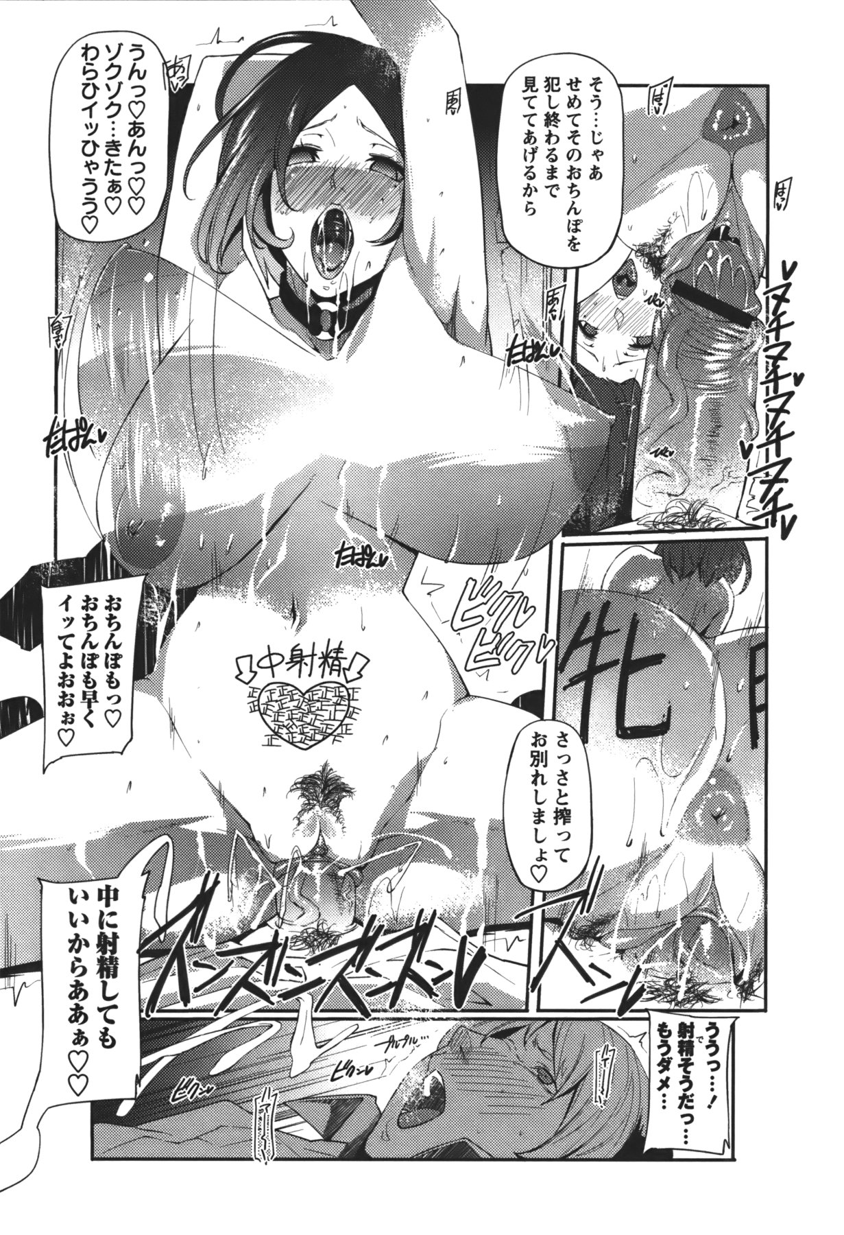 コミック・マショウ 2011年1月号