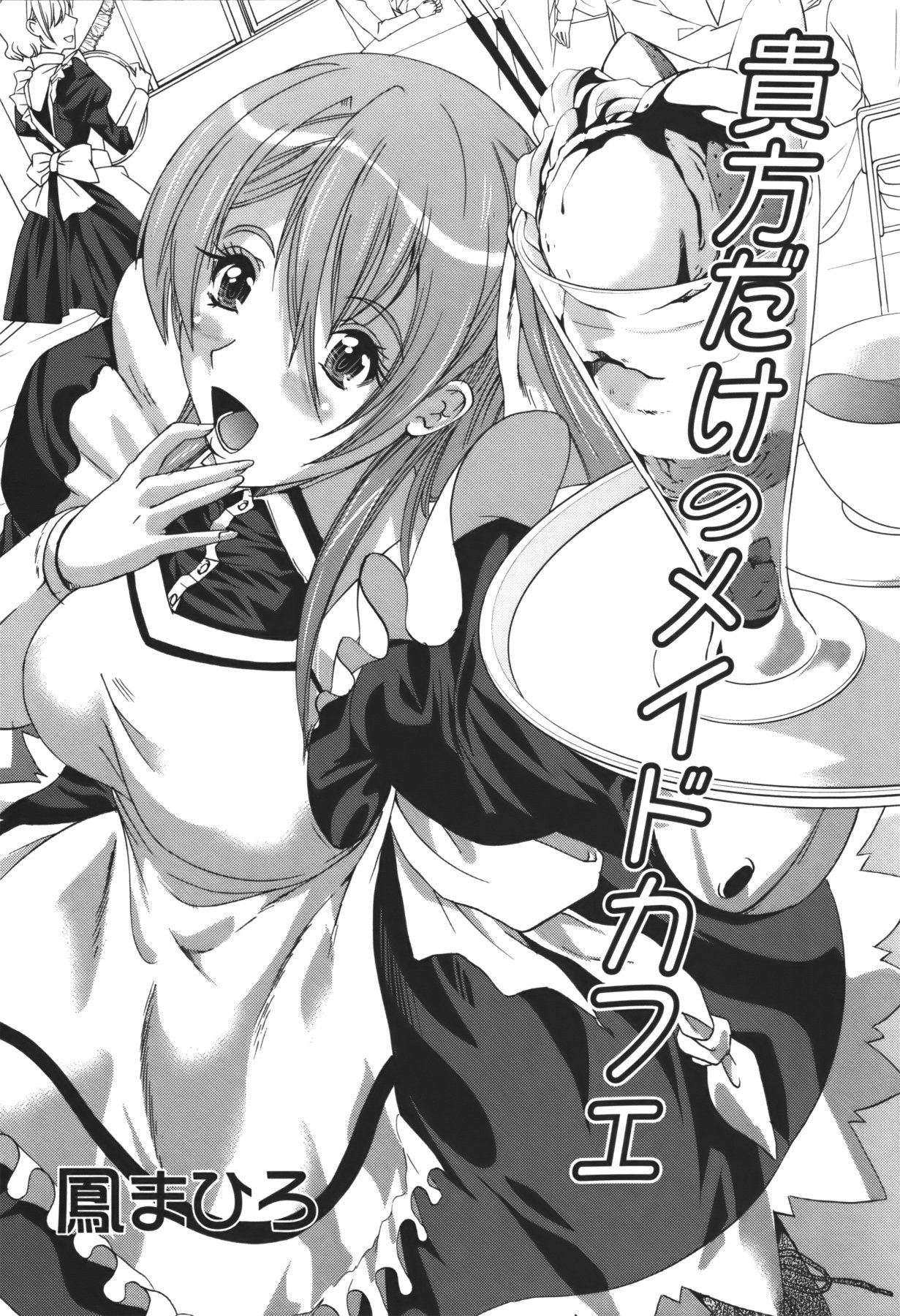 コミック・マショウ 2011年1月号