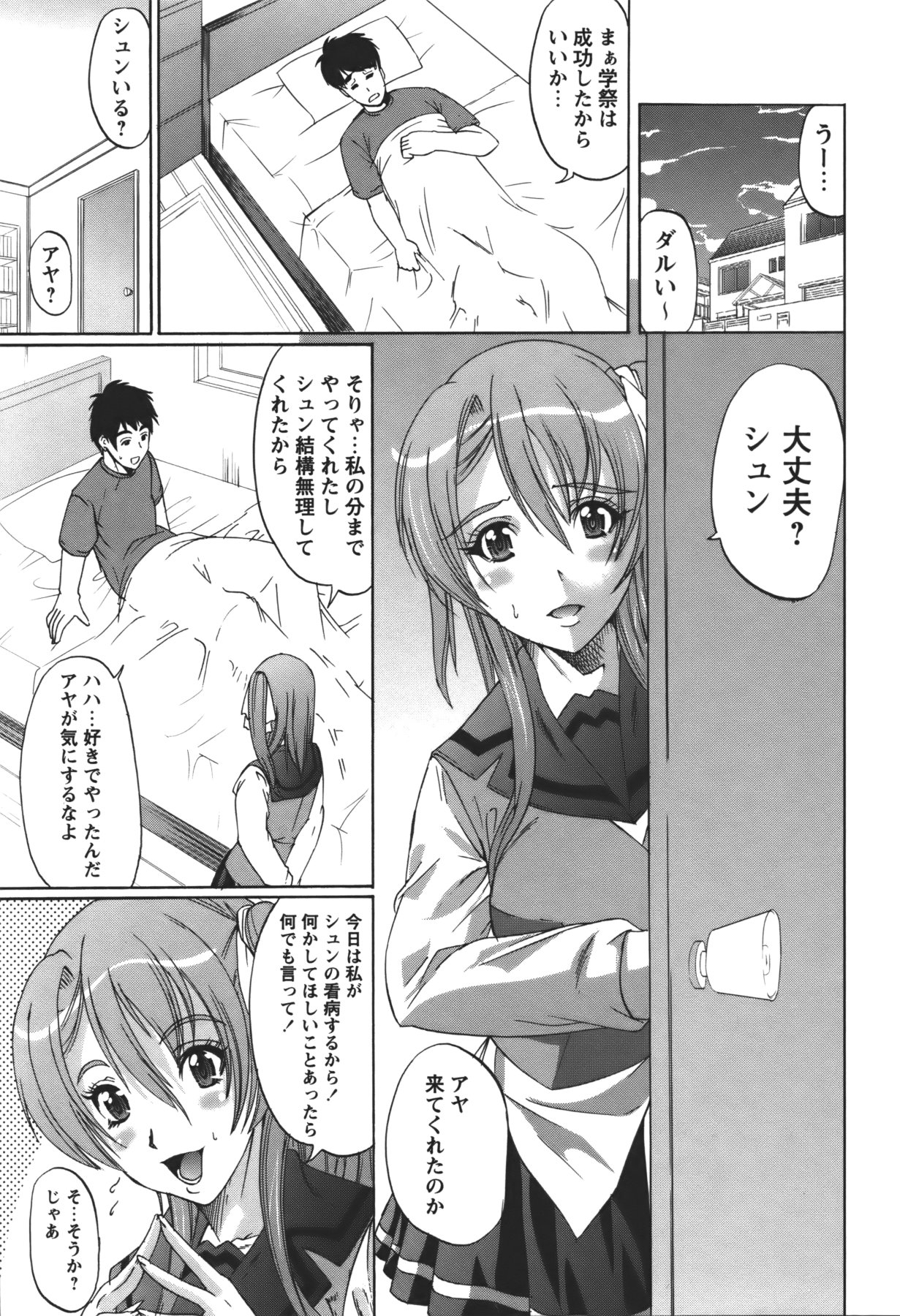 コミック・マショウ 2011年1月号