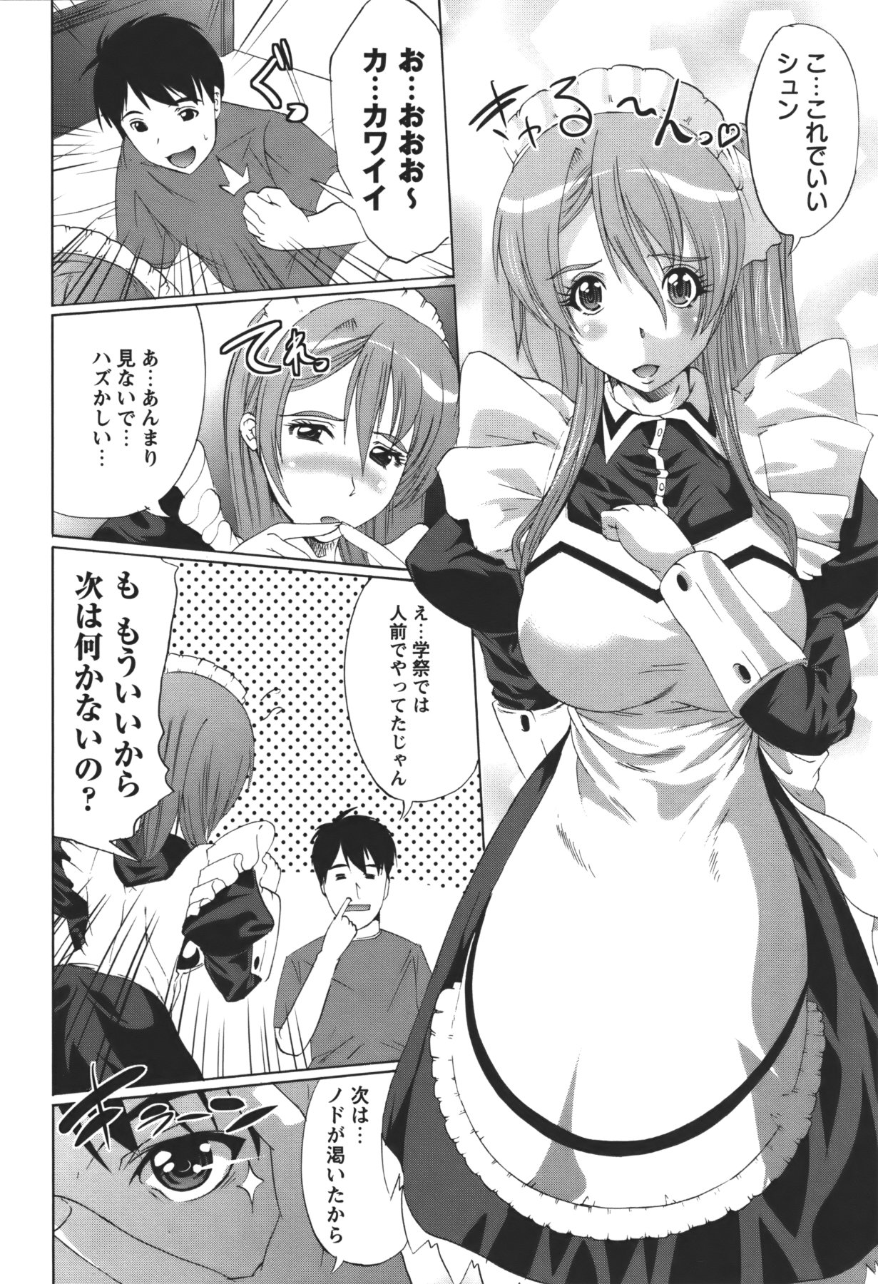 コミック・マショウ 2011年1月号