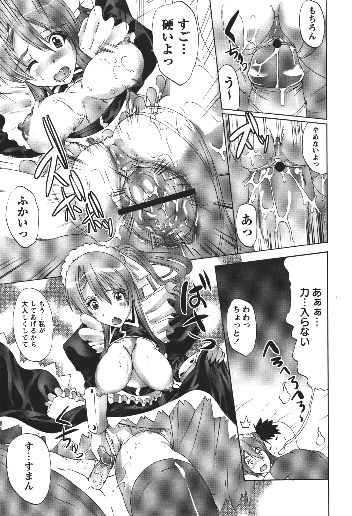 コミック・マショウ 2011年1月号