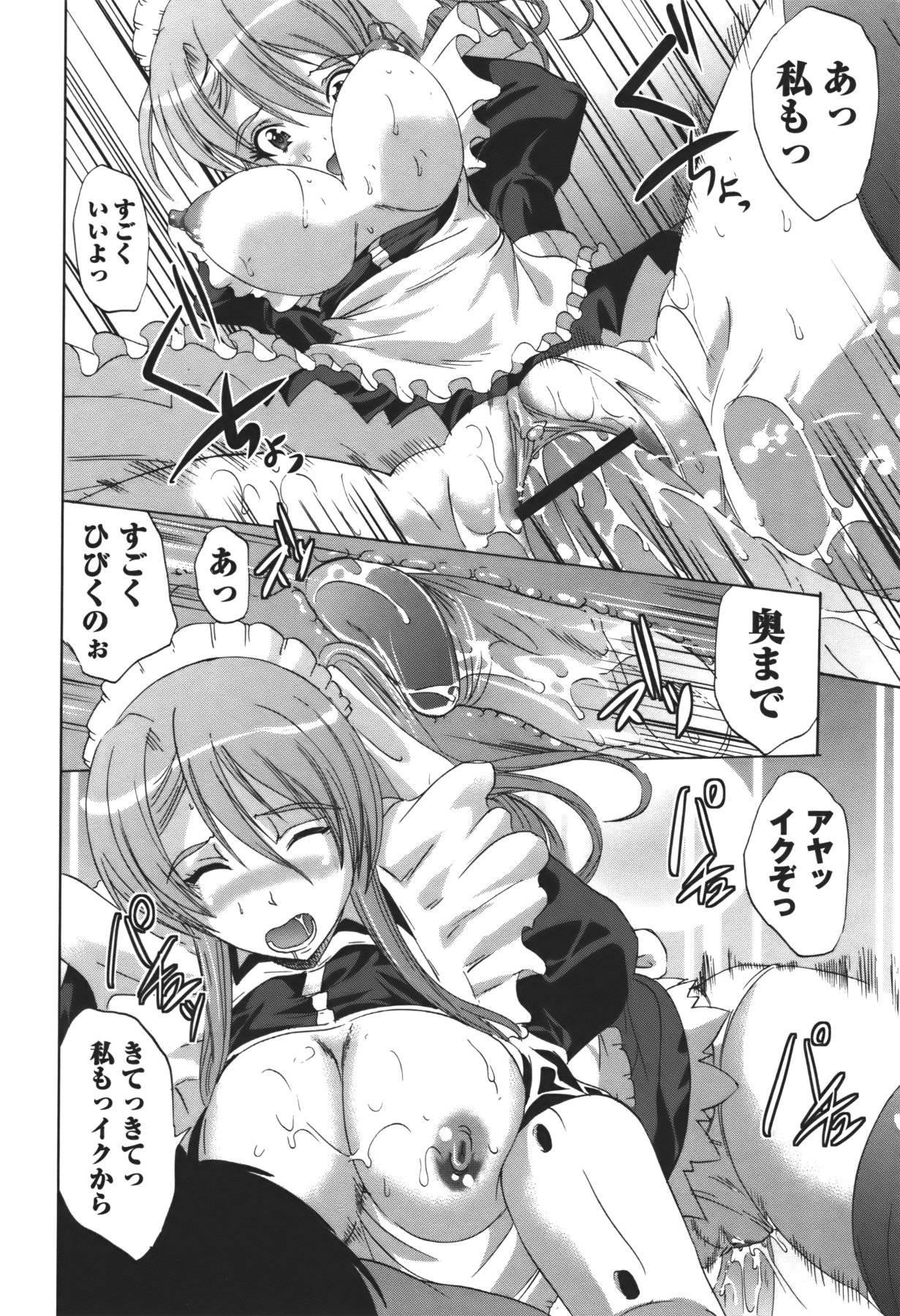 コミック・マショウ 2011年1月号