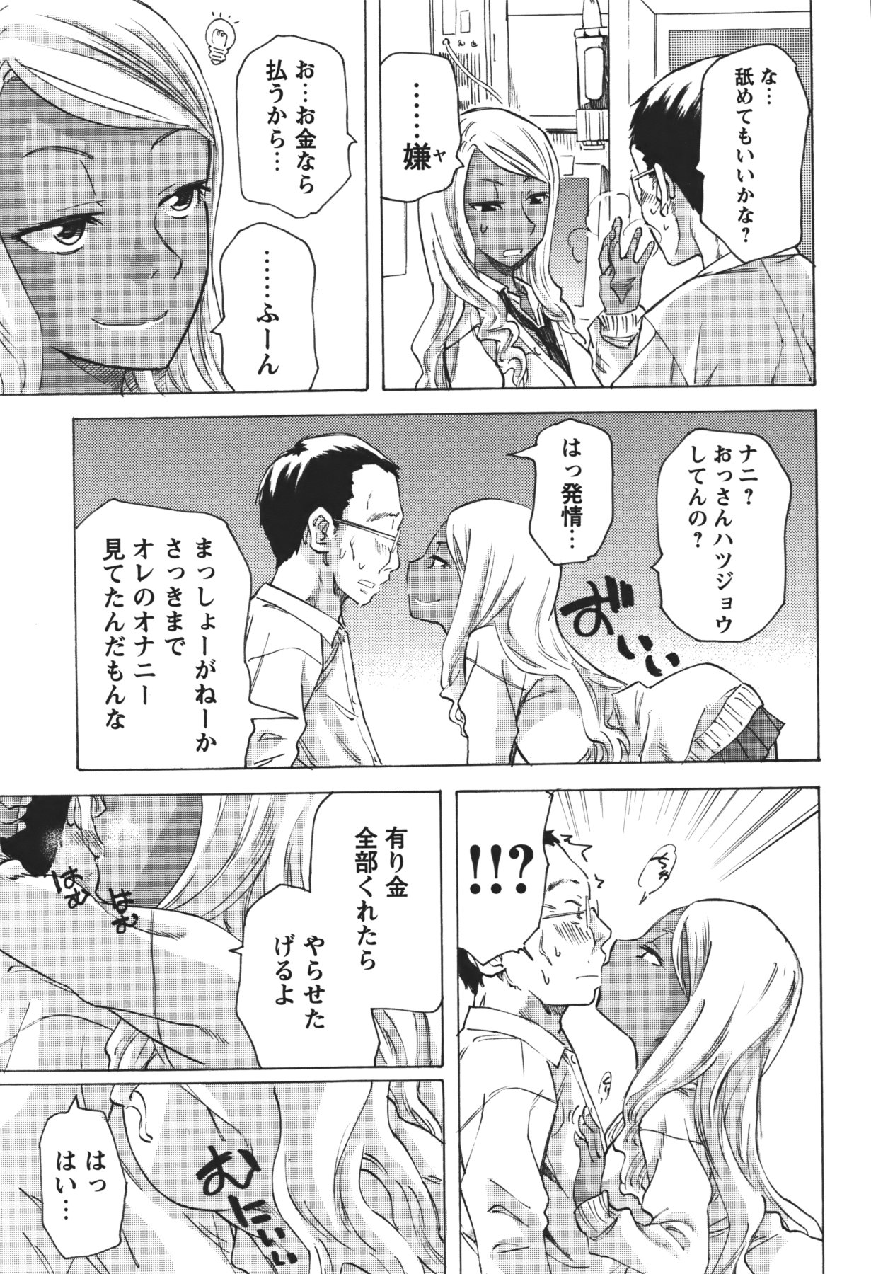 コミック・マショウ 2011年1月号